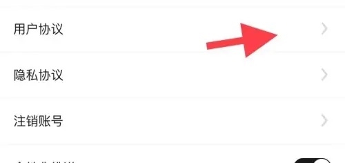 人人货源app用户协议在哪里？3