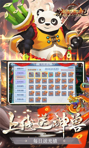 战神崛起内购版 第4张图片