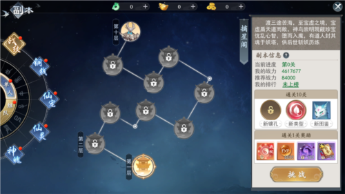 上古情歌官方正版8