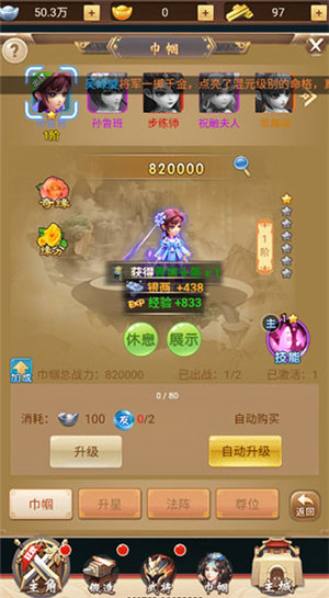 神将屠龙手游官方版怎么玩截图6