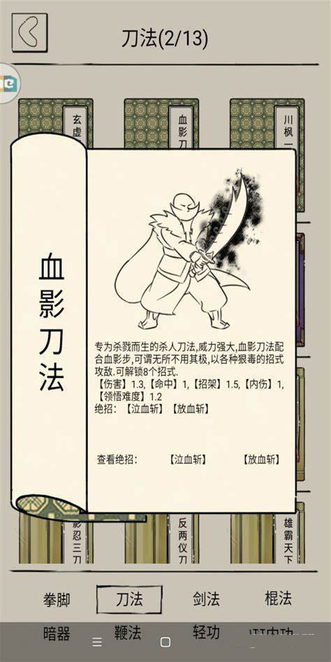 暴走英雄坛GG修改器脚本无限金条版血刀门攻略4