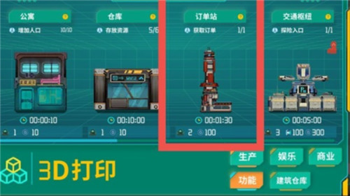 假未来官方版下载截图14