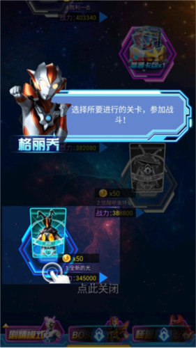 奥特曼抽卡游戏王安卓版图片14