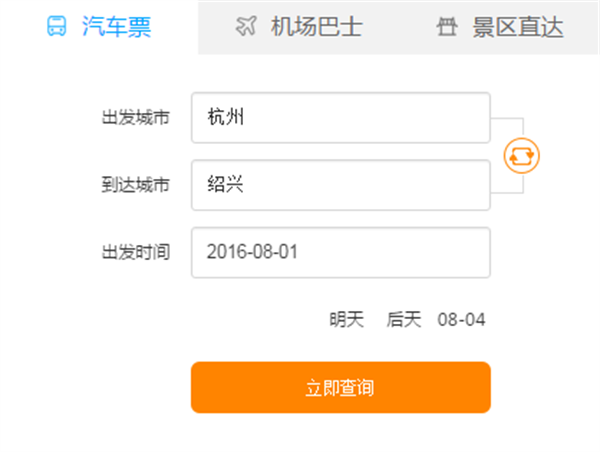巴巴快巴APP下载安装最新版使用教程