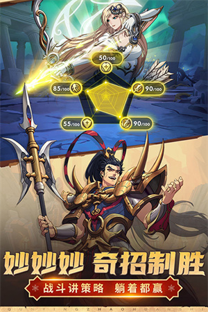 群英召唤师官方版 第4张图片