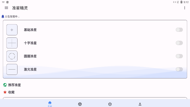 地铁逃生十字架准星(绿AR增强版7.0)