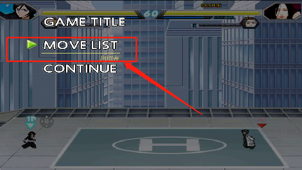 mugen全女格斗怎么放技能和大招截图1