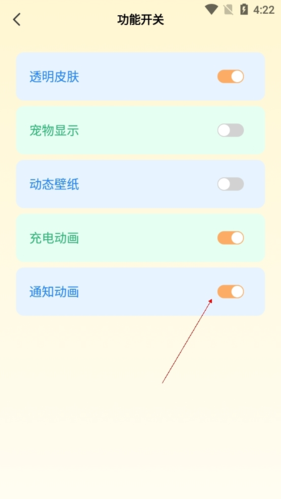 图图乐怎么取消设置3
