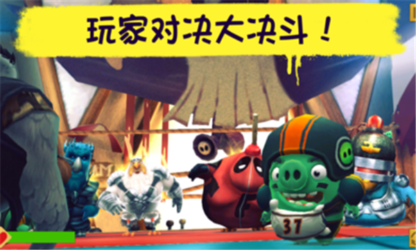 愤怒的小鸟进化版（Angry Birds Evolution）