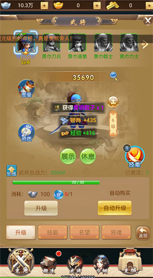 神将屠龙手游官方版怎么玩截图5