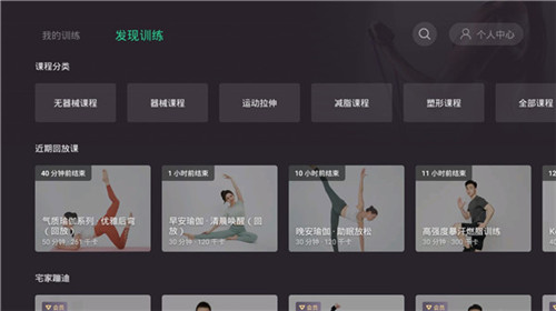 Keep健身TV版下载截图4