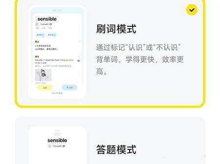 疯狂背单词学习计划修改教程图片3