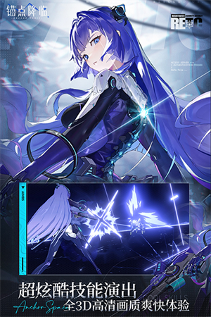 锚点降临角色培养攻略截图