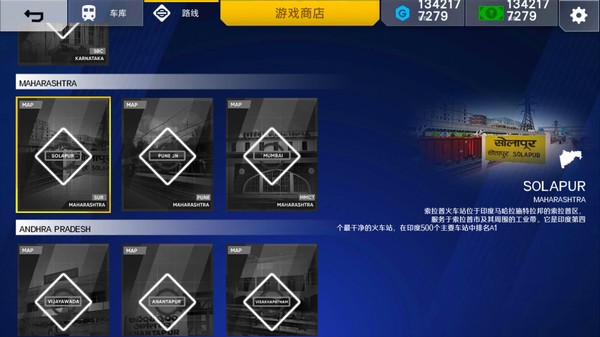 印度火车模拟器