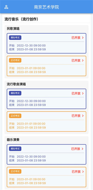 云易考app官方下载最新版安卓版怎么使用