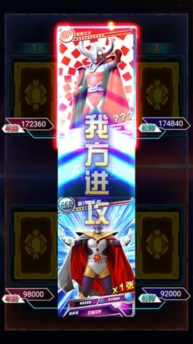 奥特曼抽卡游戏王无限金币钻石版攻略4