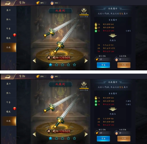 三国之旅破解版宝物攻略5