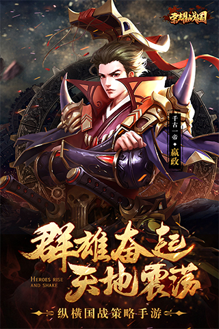 荣耀战国特别版