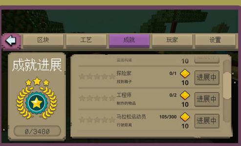 像素人生模拟器