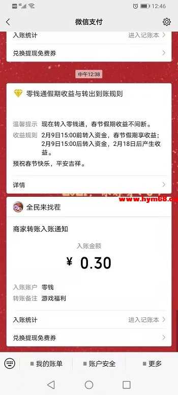 全民来找茬游戏下载-全民来找茬手机版(领红包)下载