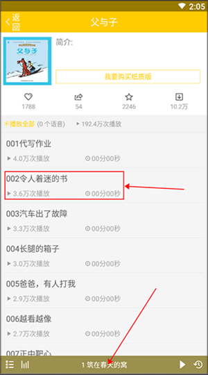蜗牛壳app下载截图7