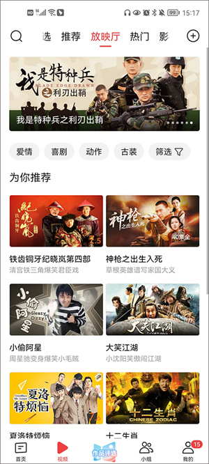 今日头条新闻免费版怎么使用