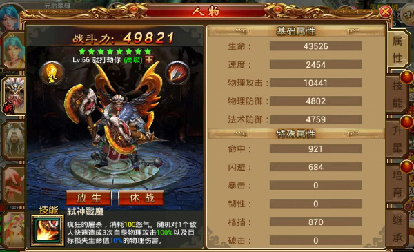 微信小游戏奇缘幻境新手攻略截图4