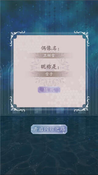 重生顶流练习生