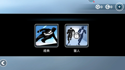 矢量跑酷汉化版下载-矢量跑酷汉化版免费下载v1.3.5 矢量跑酷汉化版下载-矢量跑酷汉化版免费下载v1.3.5