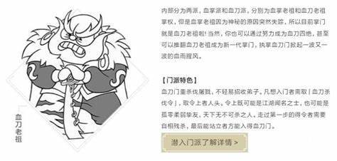 暴走英雄坛GG修改器脚本无限金条版血刀门攻略3