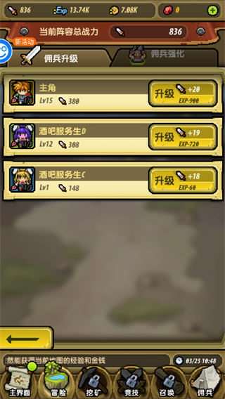 冒险与挖矿新手攻略2