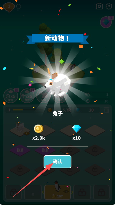 萨法里归并动物