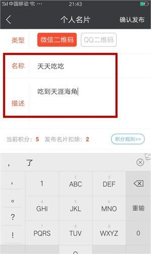 小猪导航APP最新版怎么发布微信二维码
