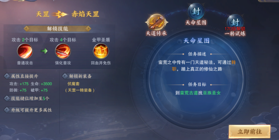 青云决2手游官方版特色转职玩法截图1