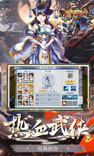 战神崛起内购版 第5张图片