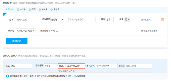 巴巴快巴APP下载安装最新版使用教程