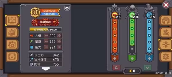 元气骑士前传风暴刺客1