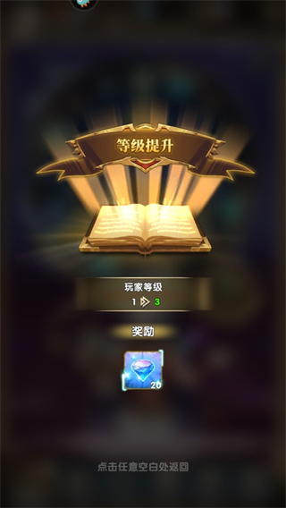 群英召唤师官方版游戏攻略1