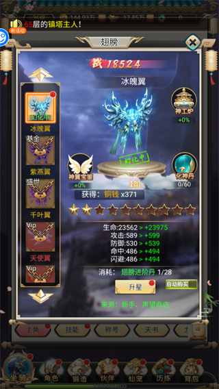 天剑诀初章破解版游戏攻略5