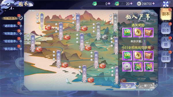 九州幻境城玩法介绍截图4