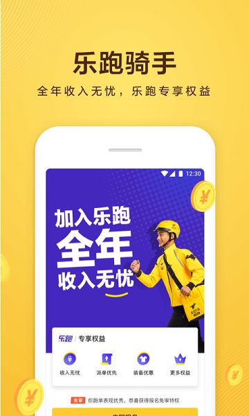 美团众包最新版 美团众包app