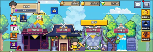 废柴武林战力提升方法1