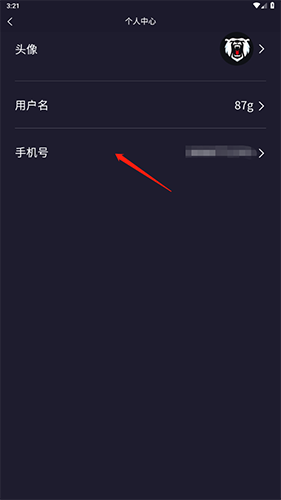 战雄电竞怎么解绑手机号2