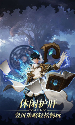 魔导英雄传说手游官方版游戏攻略1