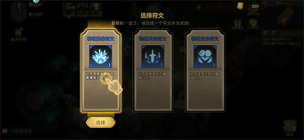 失落魔渊新手玩家攻略截图3