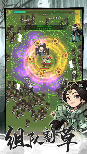 行侠仗义五千年破解版无限资源版 第4张图片