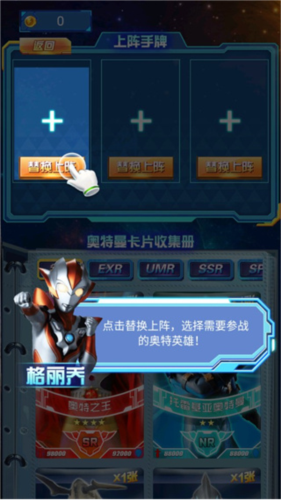 奥特曼抽卡游戏王安卓版图片11