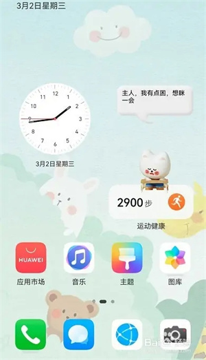 趣味萌宠app怎么设置到桌面上6