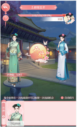 花之舞新手攻略
3