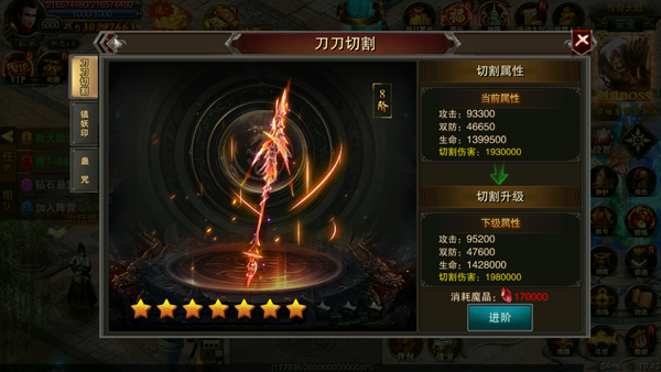 龙城秘境破解版无限元宝游戏攻略截图1